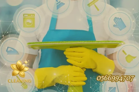 شركة تنظيف