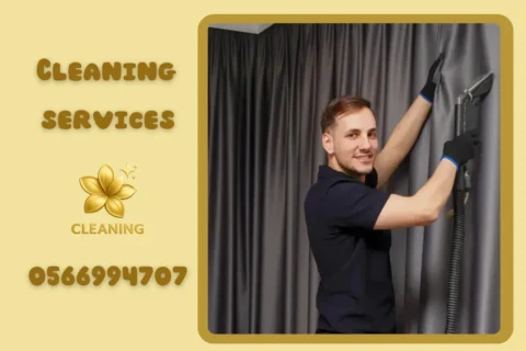 تنظيف ستائر