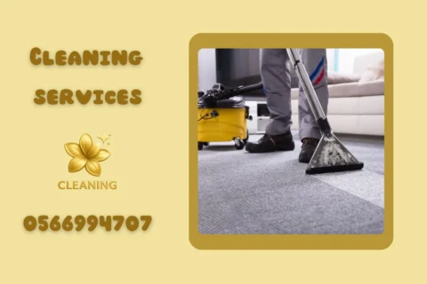 تنظيف سجاد في الشارقة
