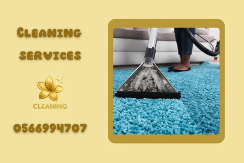 تنظيف سجاد في الشارقة