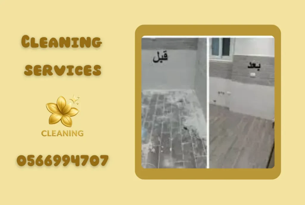 villa cleaning al ghafiya